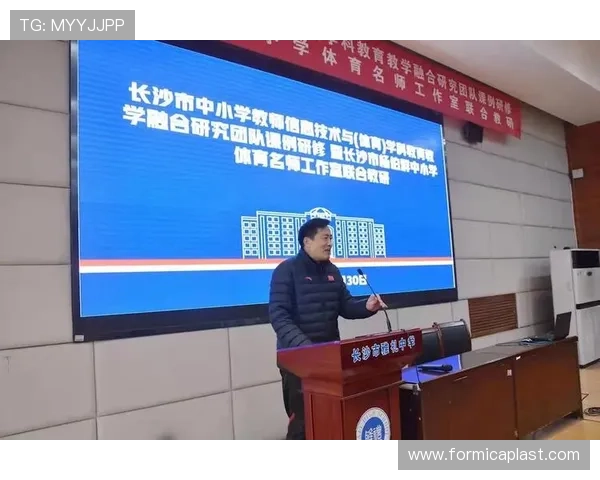 体育备课网站助力体育教师实现个性化教学与学生全面发展的实践探索