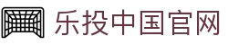 乐投中国官网|letou乐投体育 - (中国)安庆乐投中国官网科技有限公司欢迎您